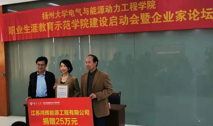 鴻輝與揚(yáng)州大學(xué)的再見(jiàn)面!